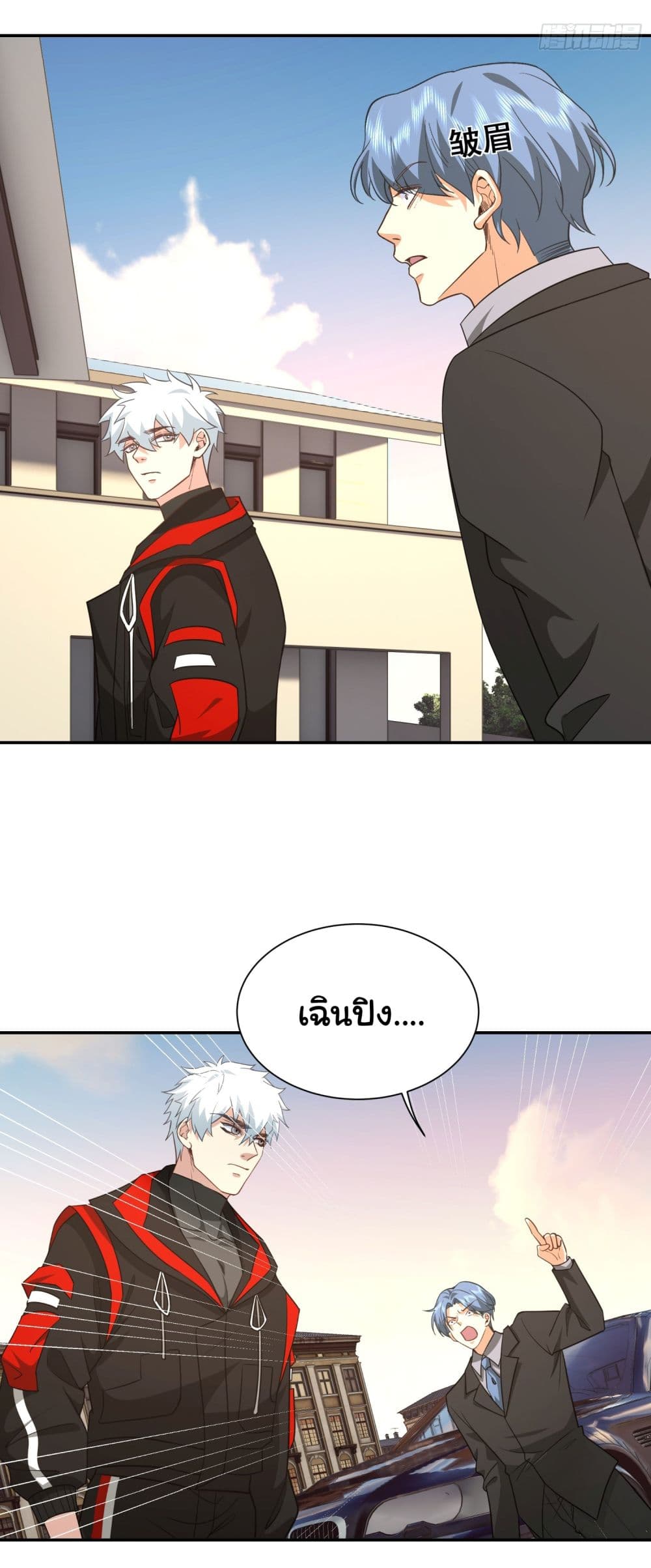 Dragon King Order ตอนที่ 39 19