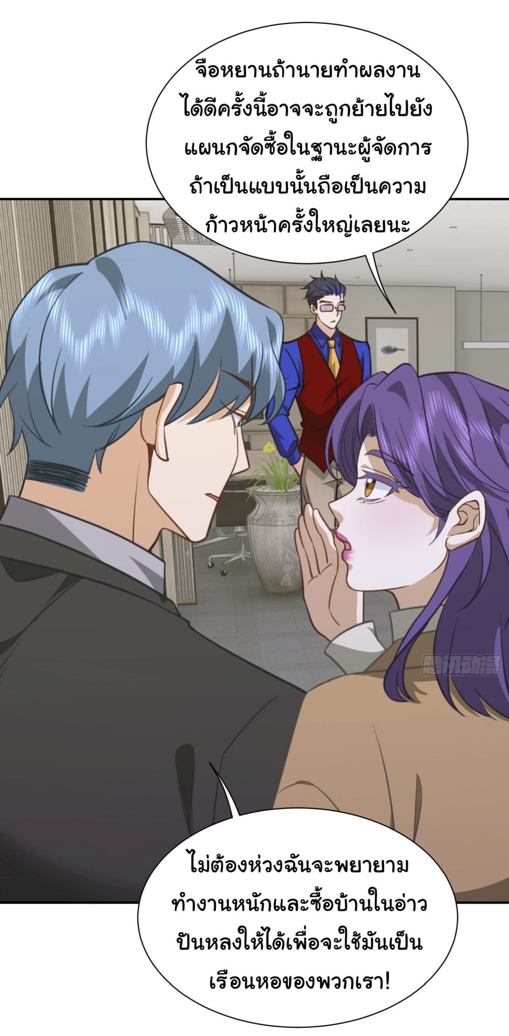 Dragon King Order ตอนที่ 39 2
