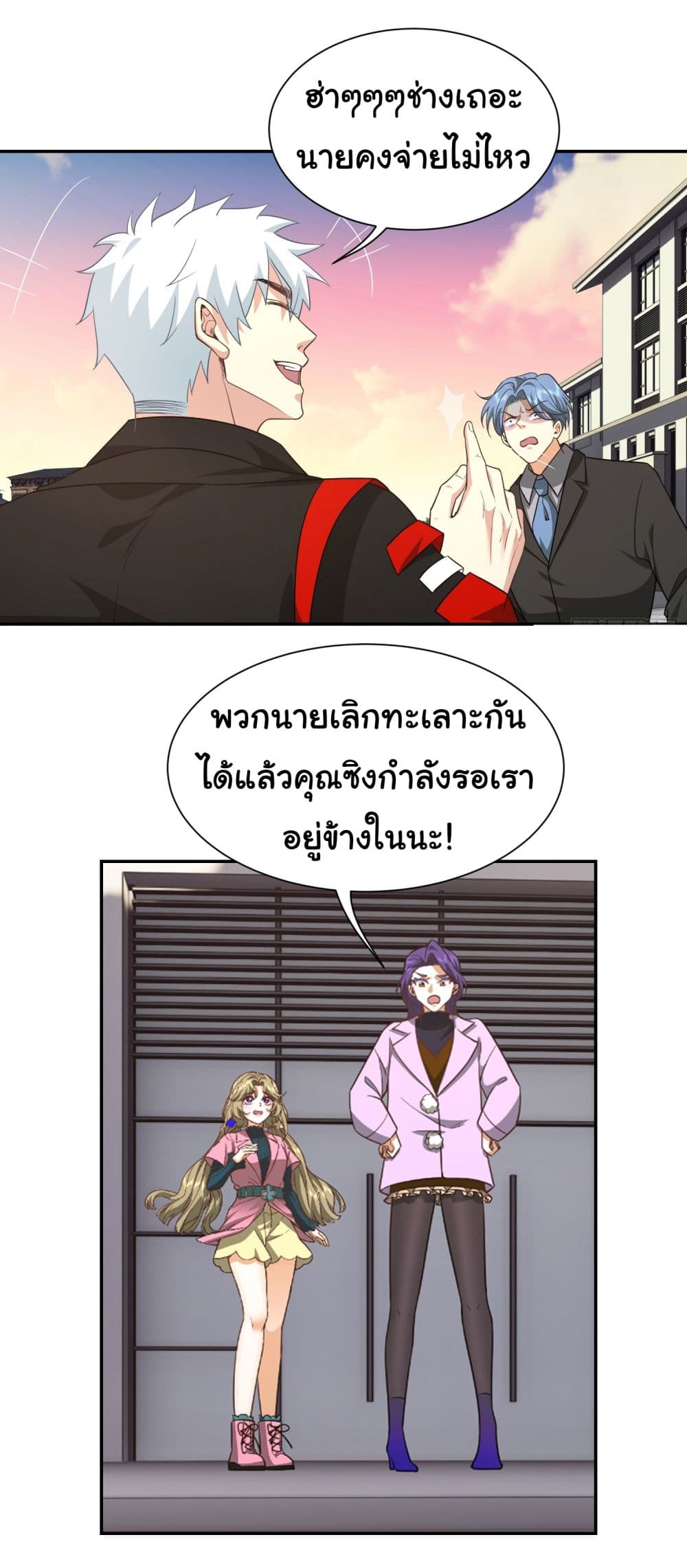 Dragon King Order ตอนที่ 39 22