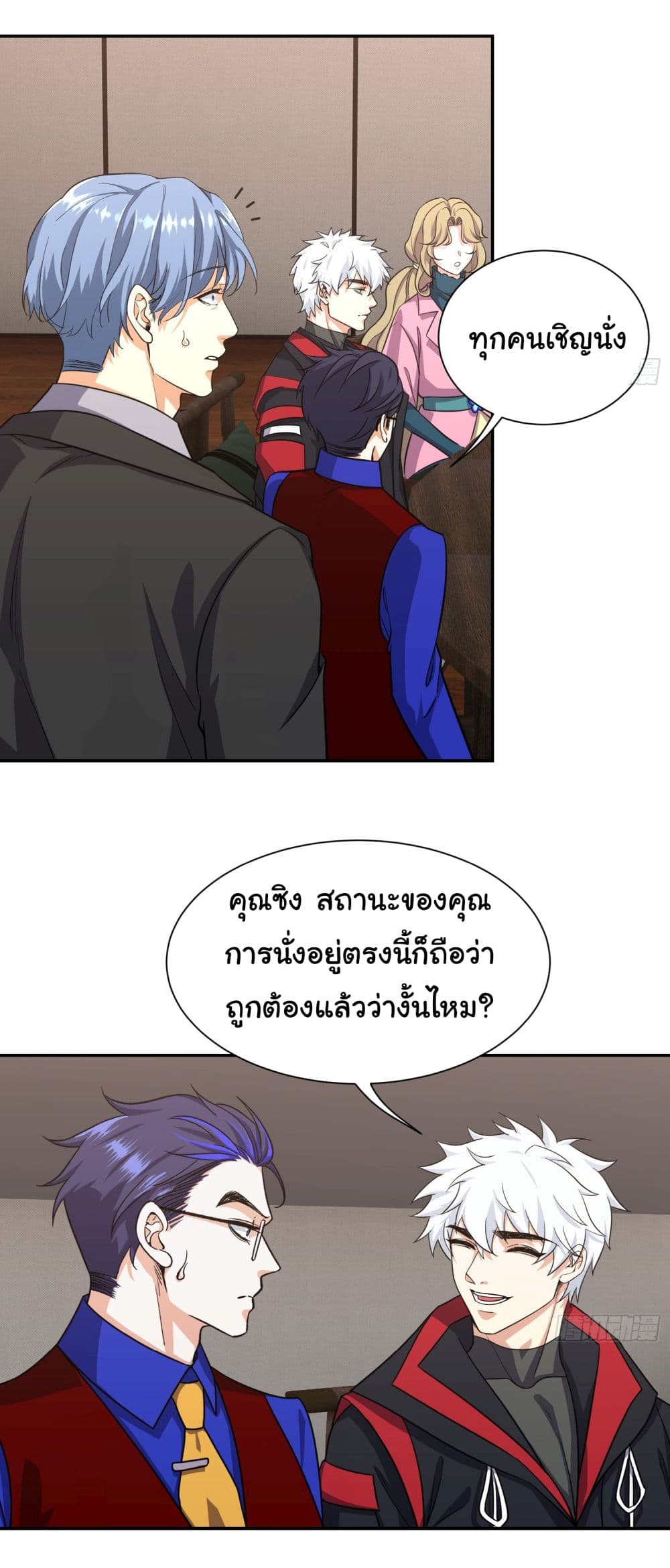 Dragon King Order ตอนที่ 39 29