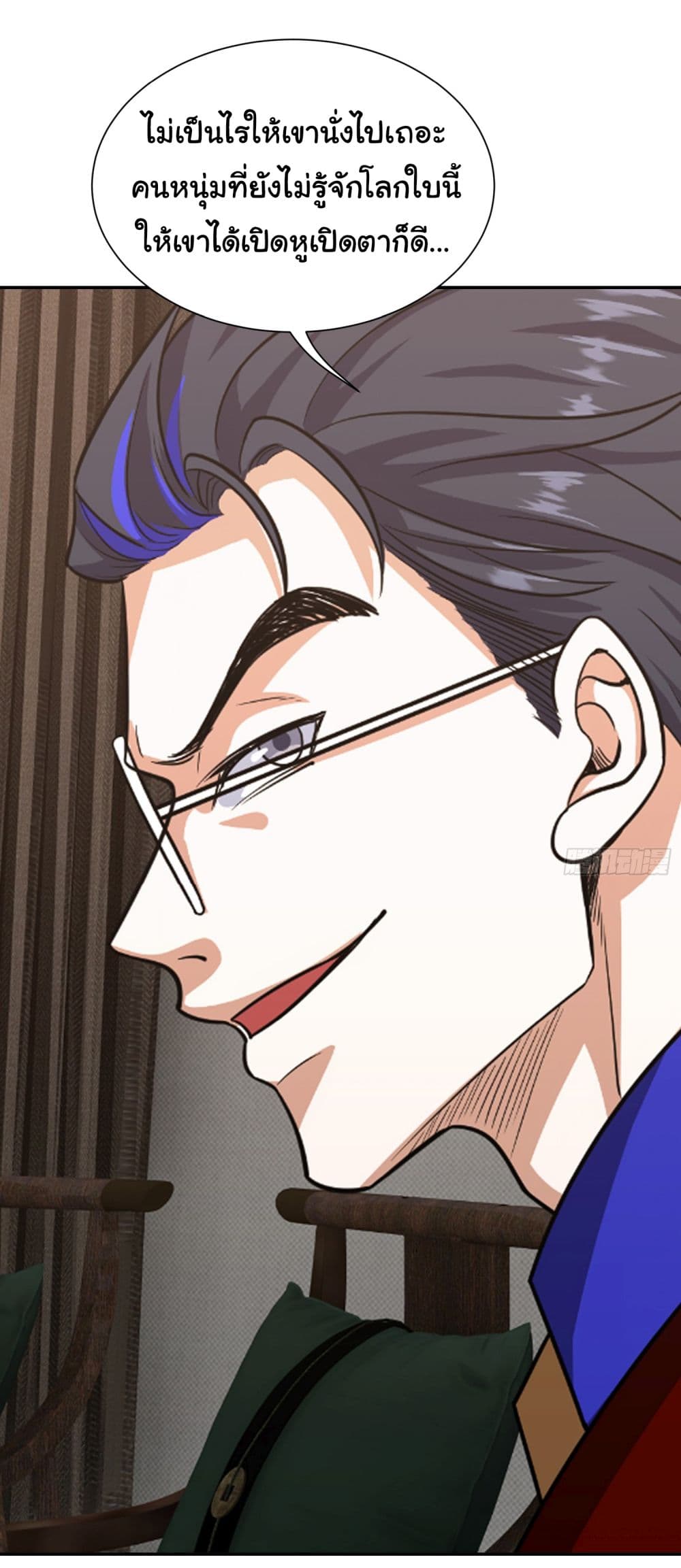 Dragon King Order ตอนที่ 39 31