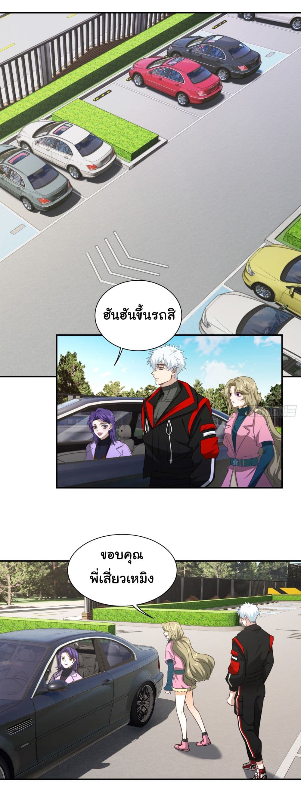 Dragon King Order ตอนที่ 39 4
