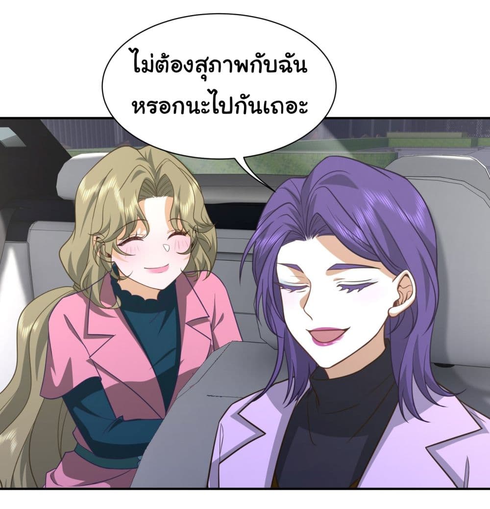 Dragon King Order ตอนที่ 39 5