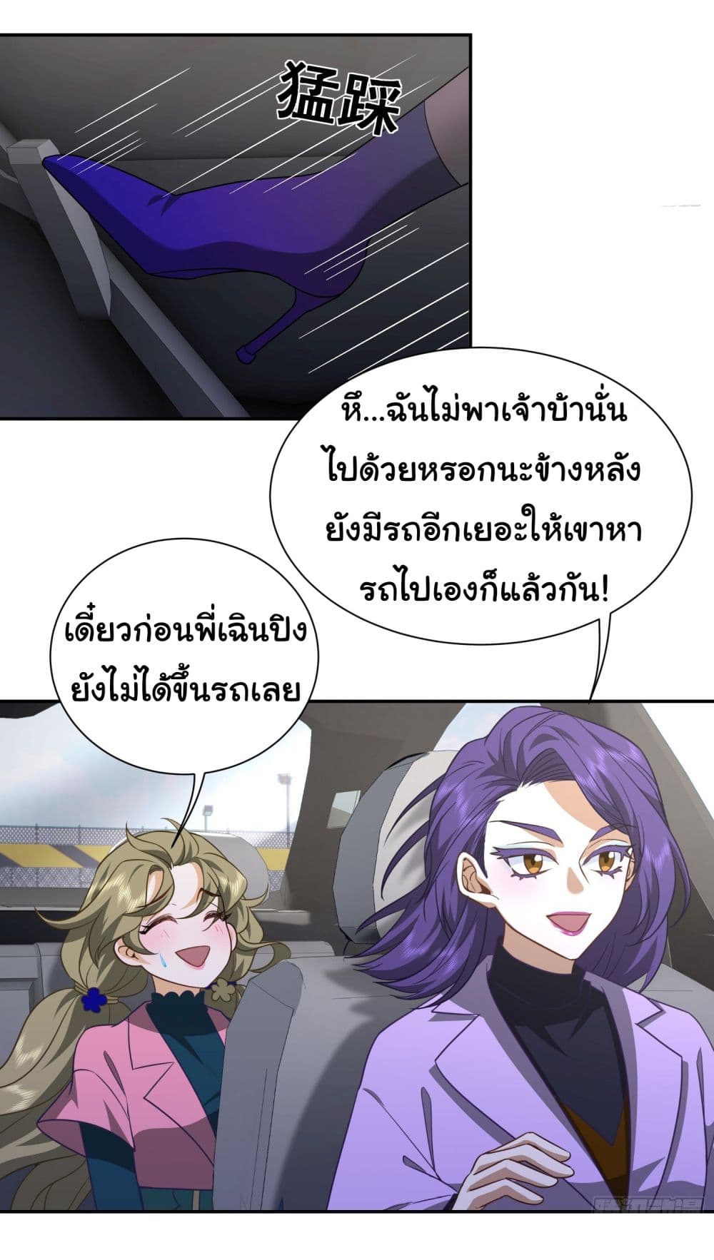 Dragon King Order ตอนที่ 39 6