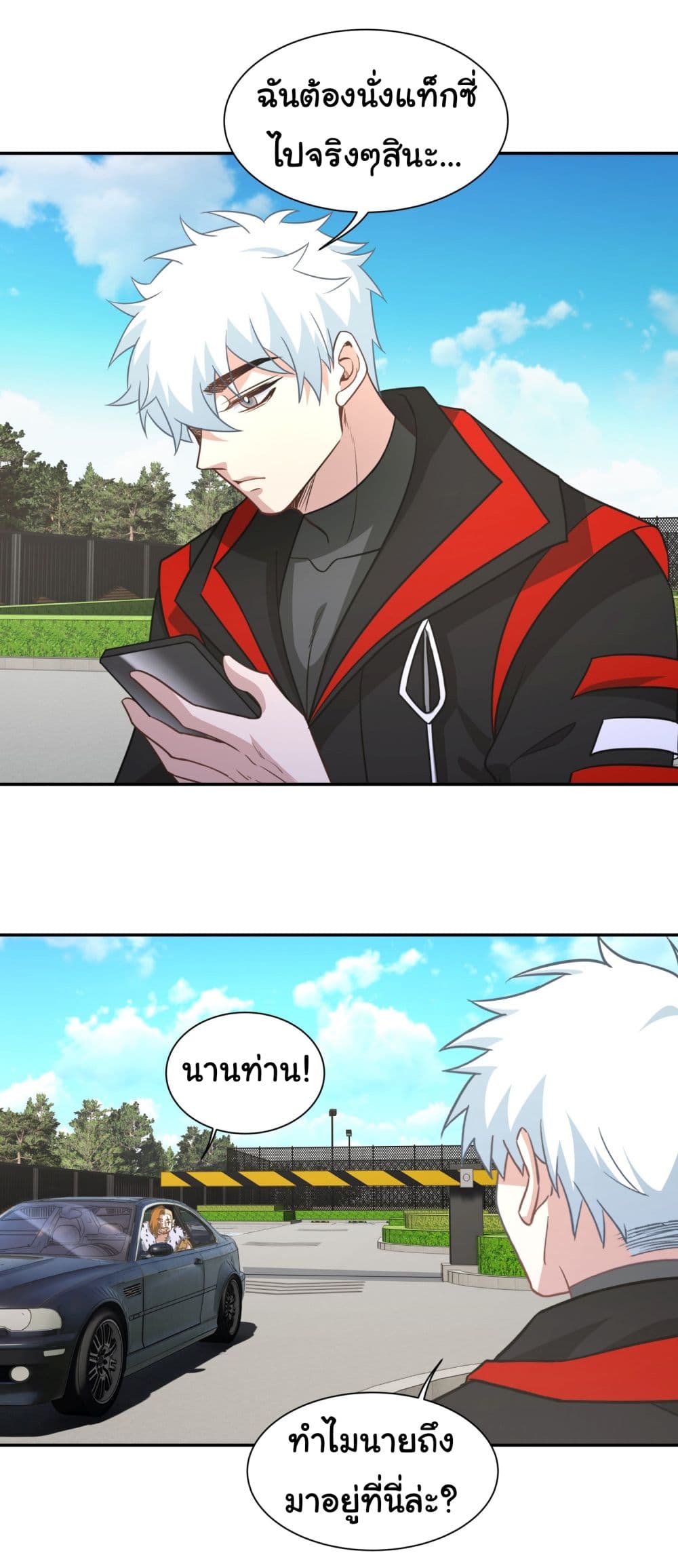 Dragon King Order ตอนที่ 39 8