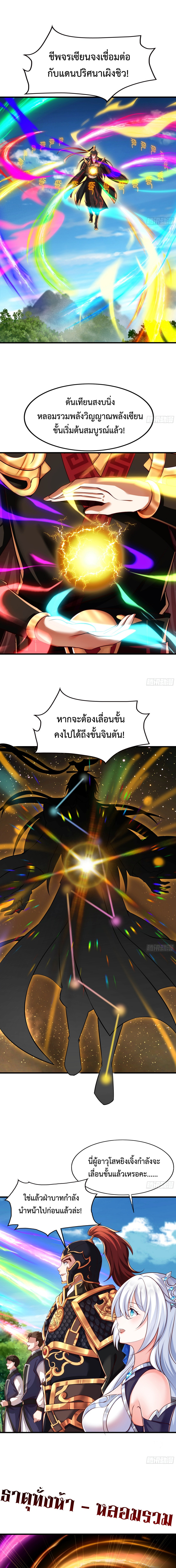 Emperor Qin Returns in the Modern City ตอนที่ 10 10