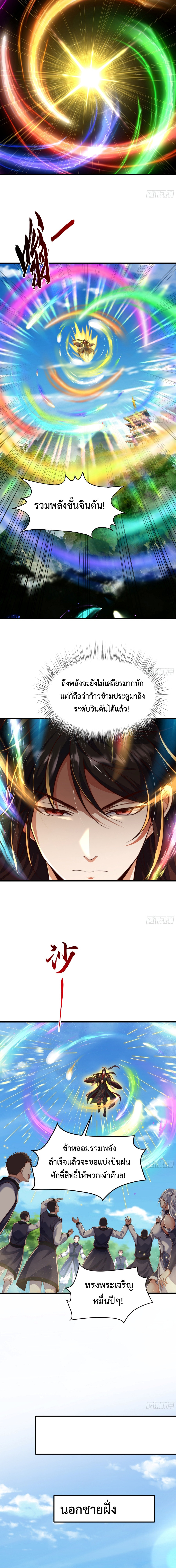Emperor Qin Returns in the Modern City ตอนที่ 10 11