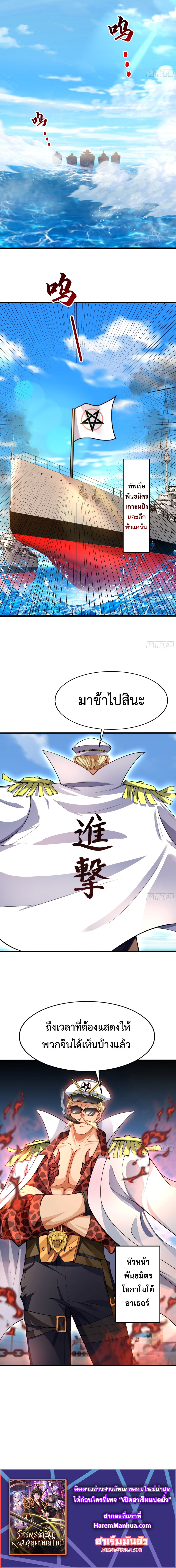 Emperor Qin Returns in the Modern City ตอนที่ 10 12