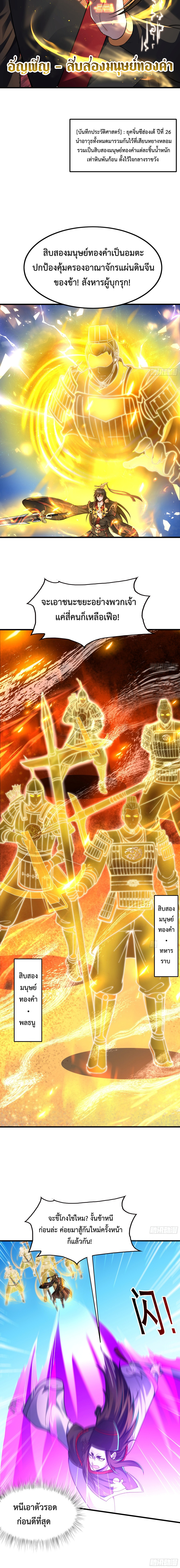 Emperor Qin Returns in the Modern City ตอนที่ 10 6