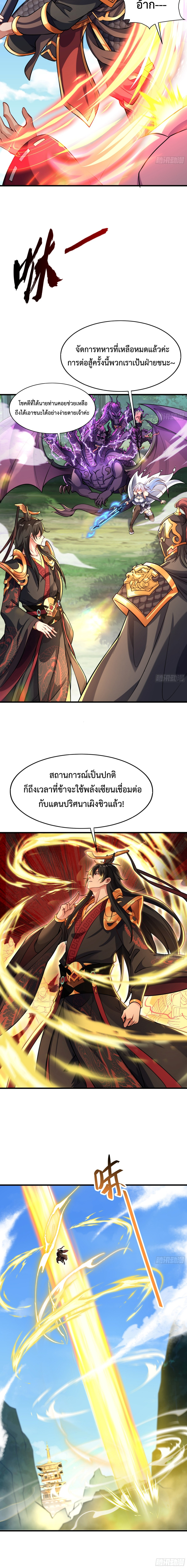 Emperor Qin Returns in the Modern City ตอนที่ 10 9