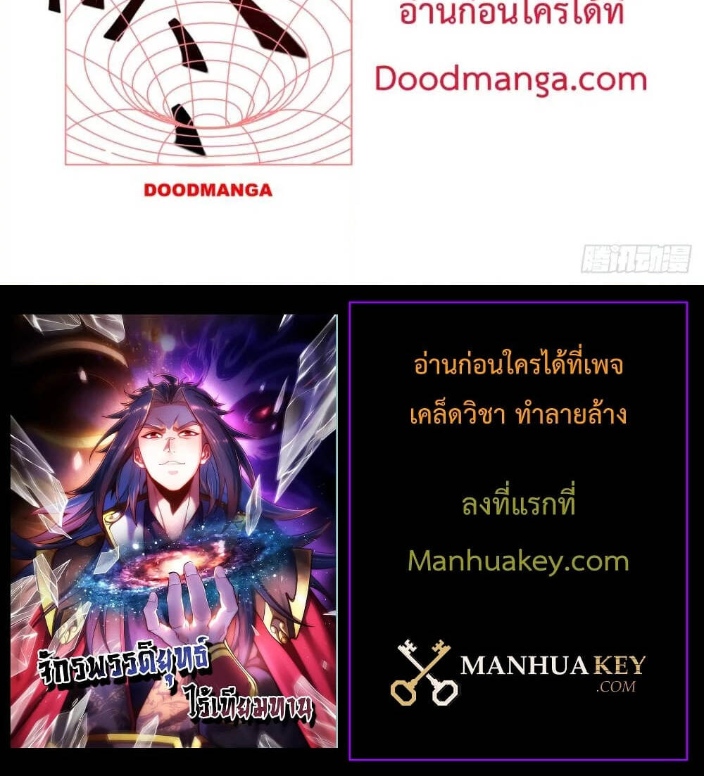 Eternal Saint ตอนที่ 13 4