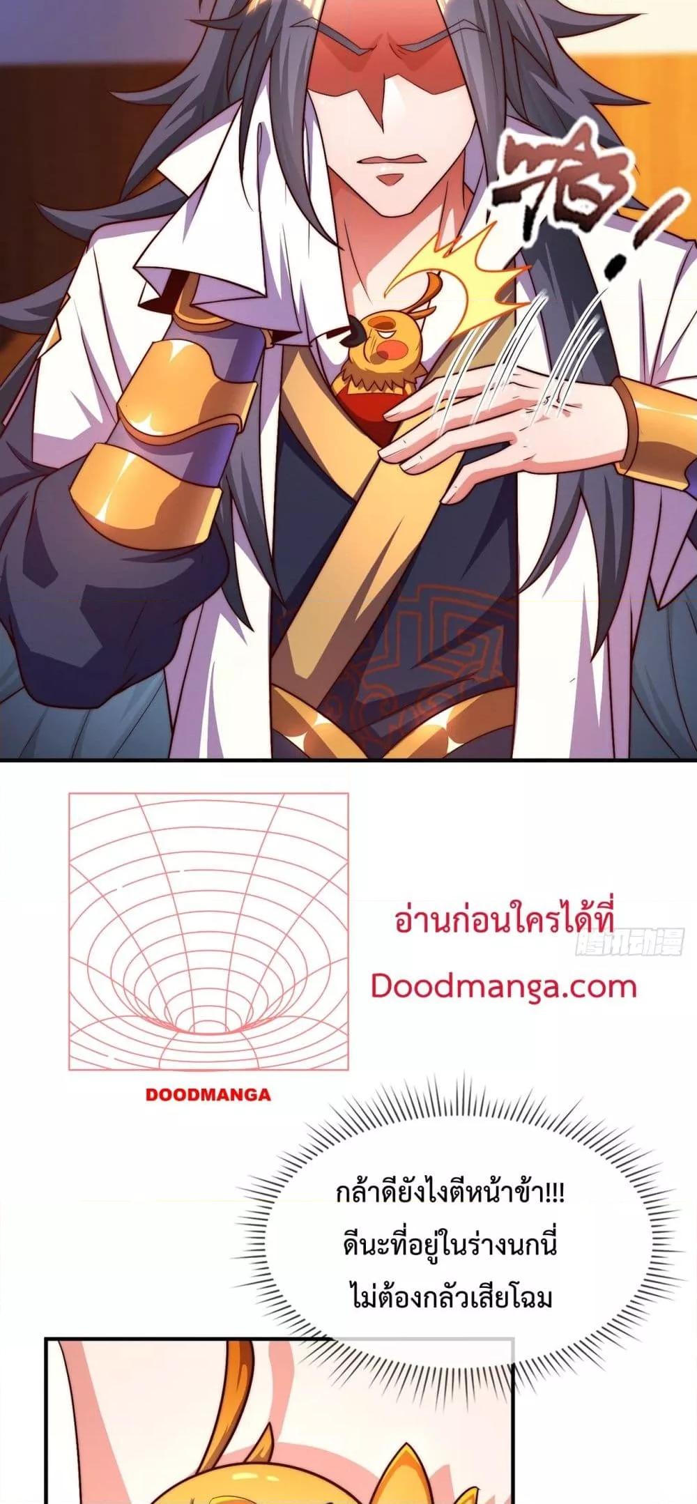 Eternal Saint ตอนที่ 15 11