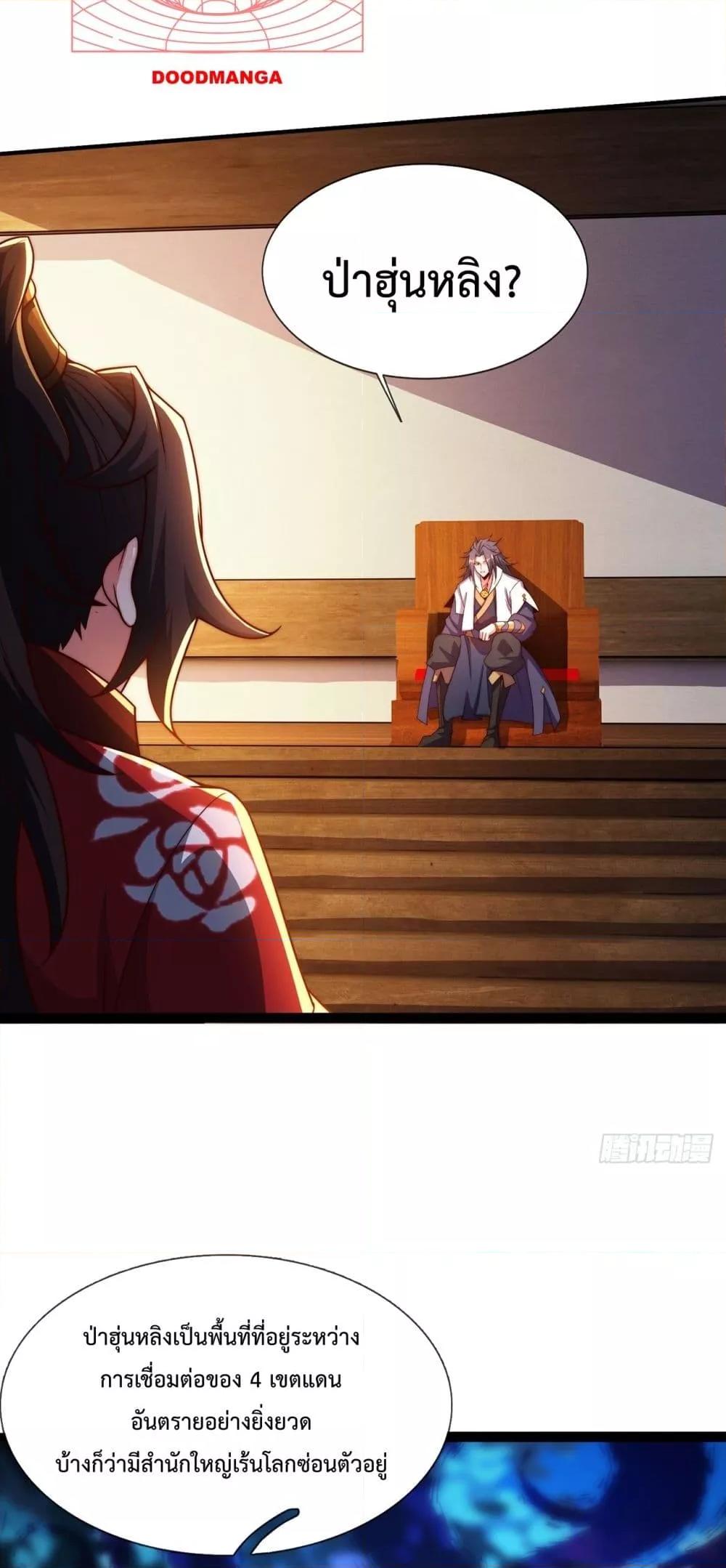 Eternal Saint ตอนที่ 15 16