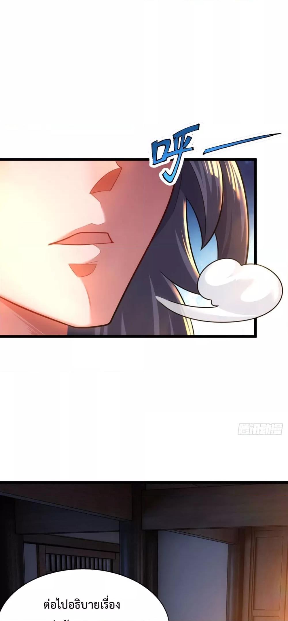 Eternal Saint ตอนที่ 15 2