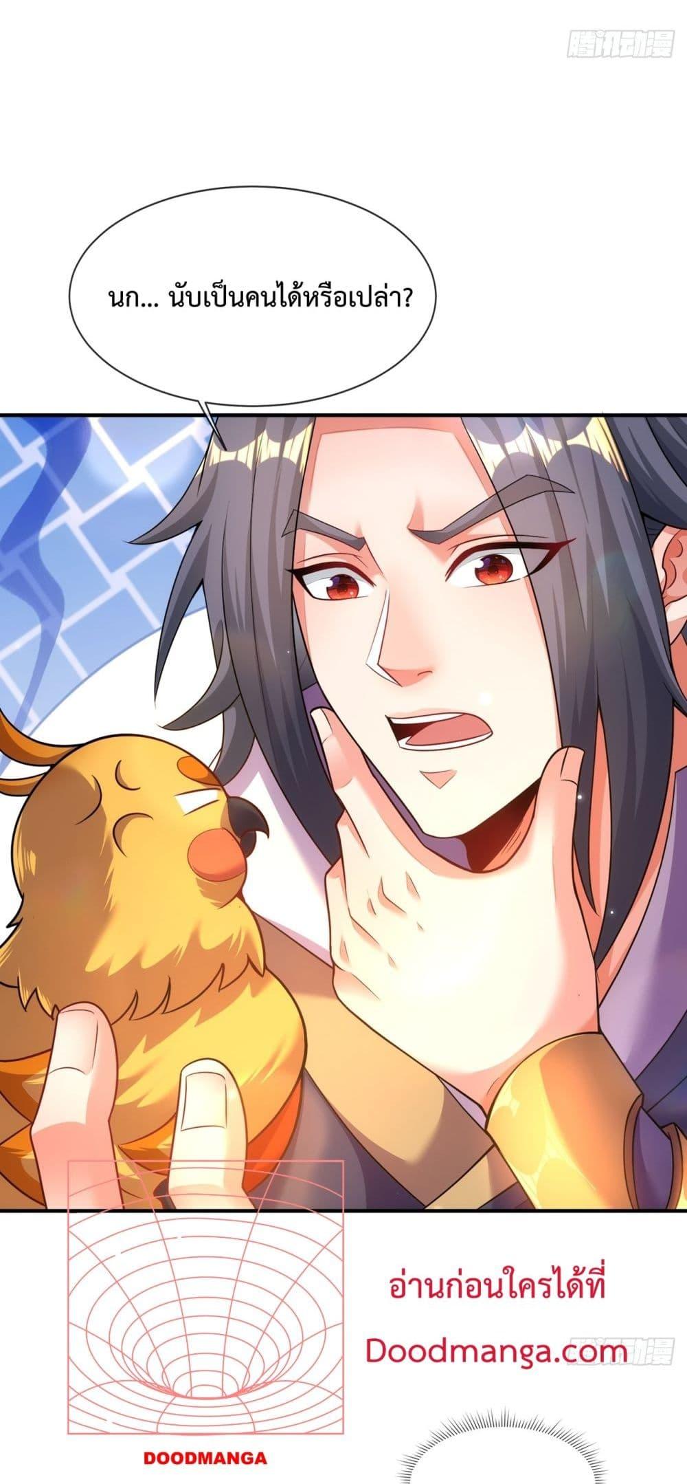 Eternal Saint ตอนที่ 15 24
