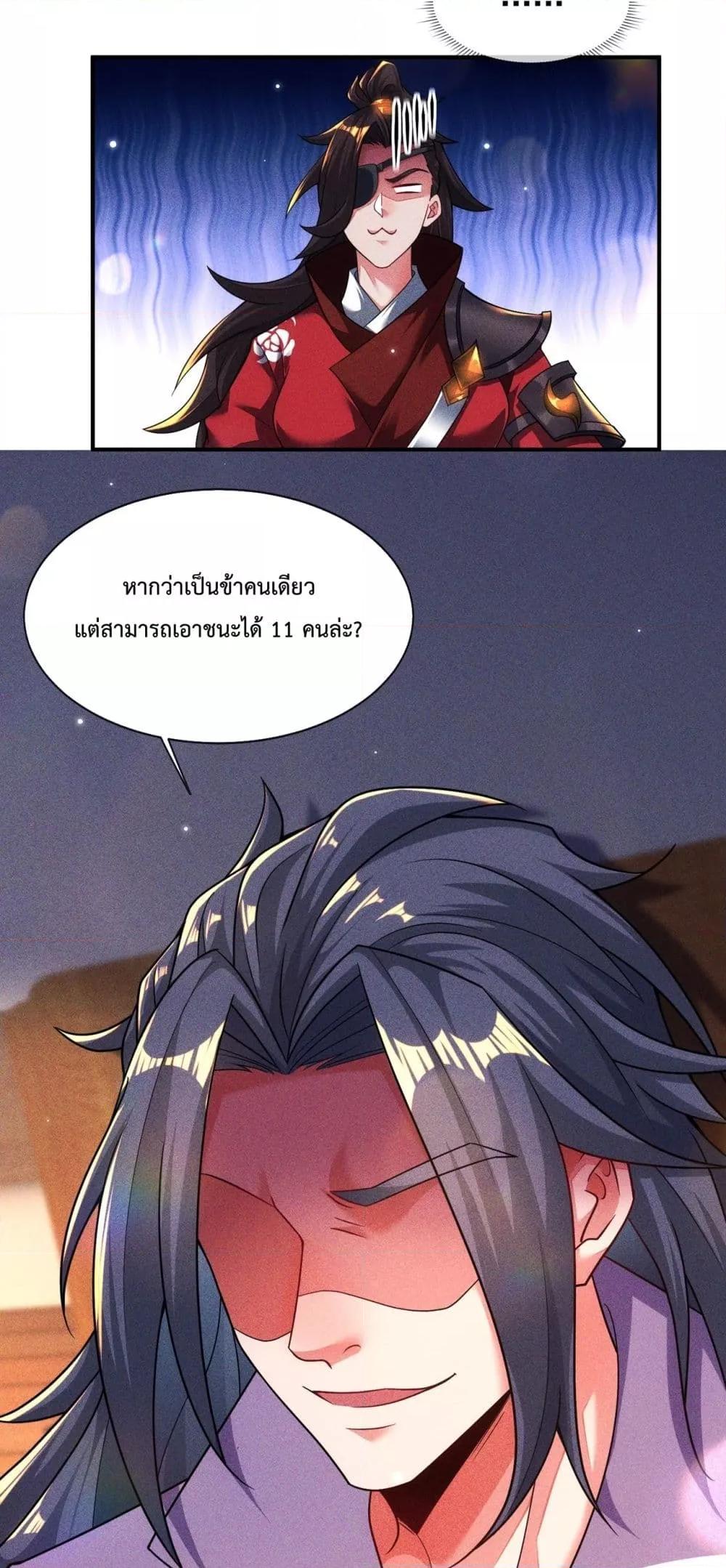Eternal Saint ตอนที่ 15 25