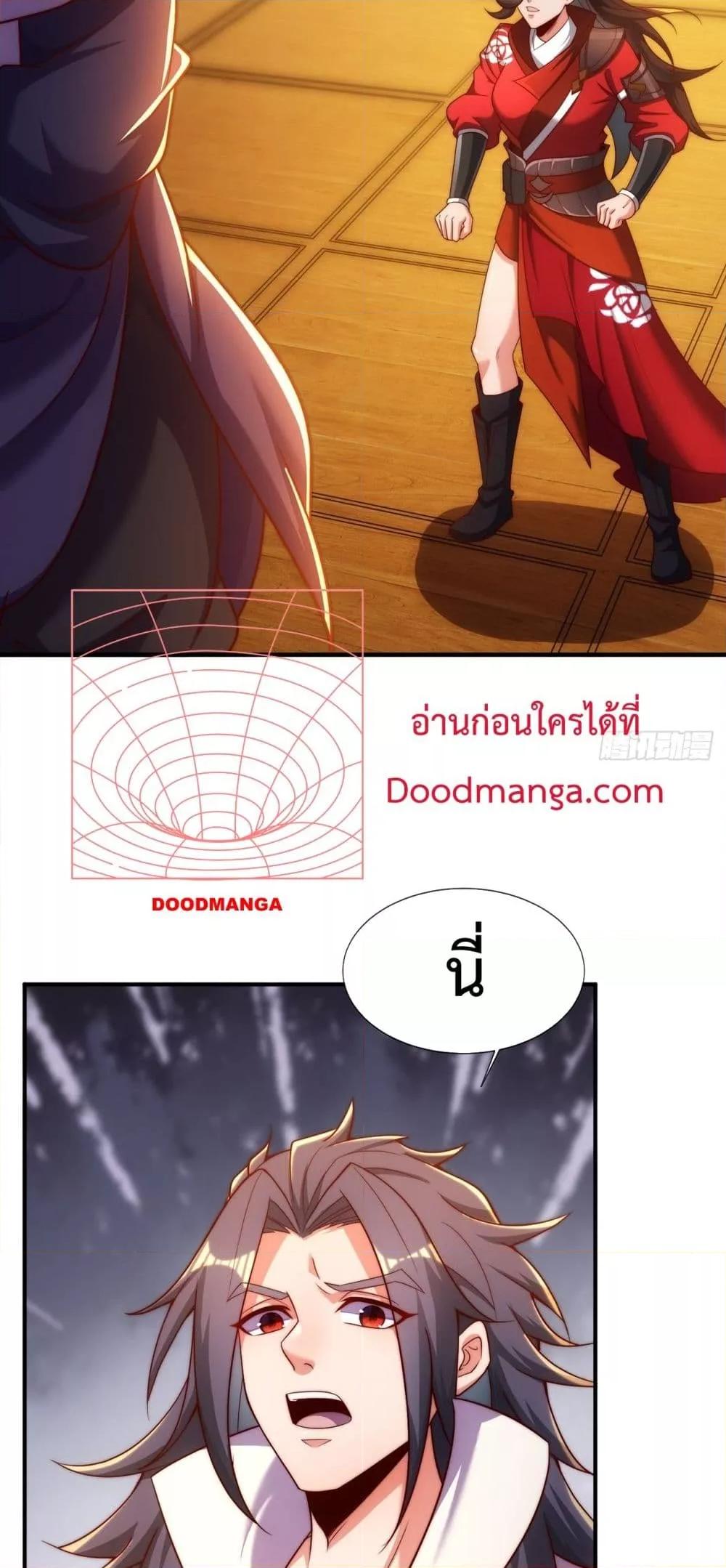 Eternal Saint ตอนที่ 15 31