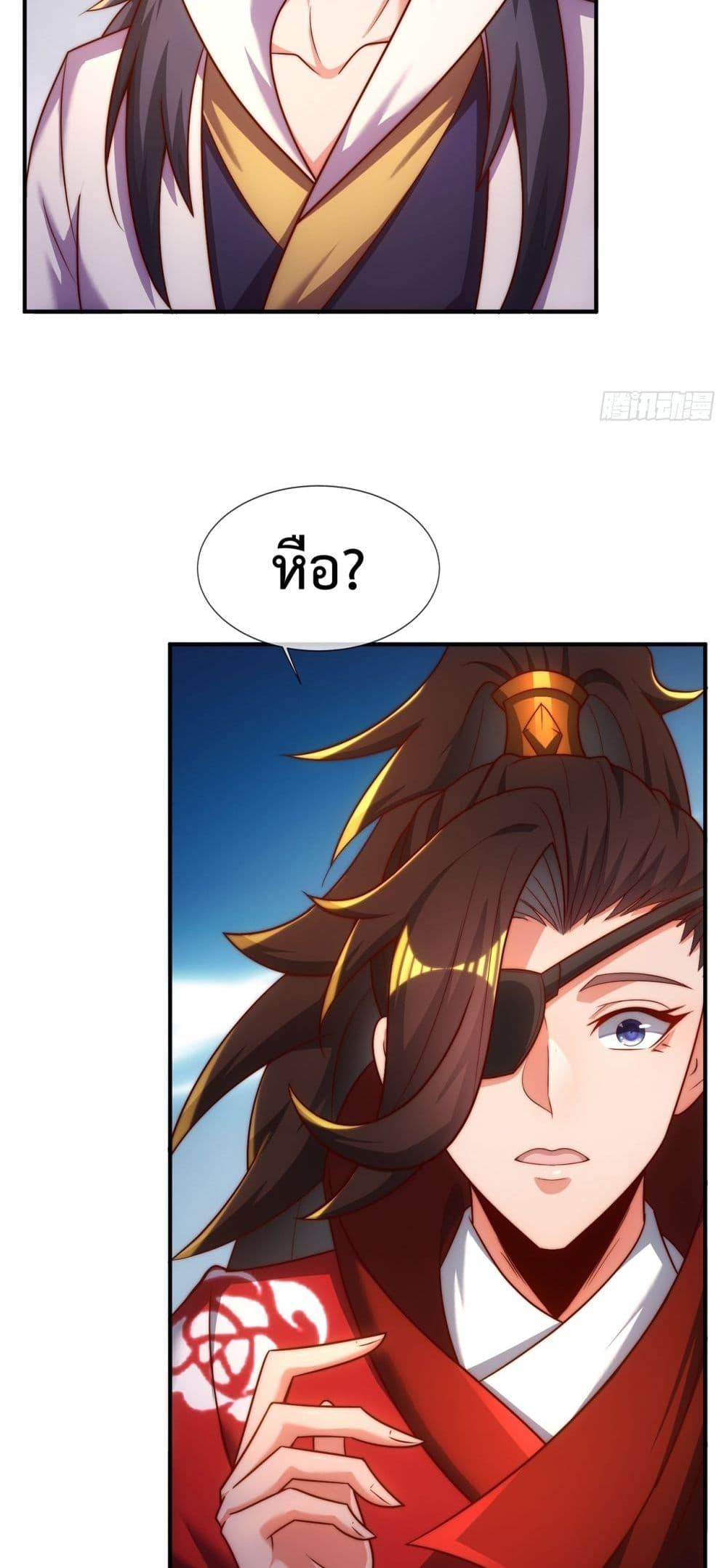 Eternal Saint ตอนที่ 15 32
