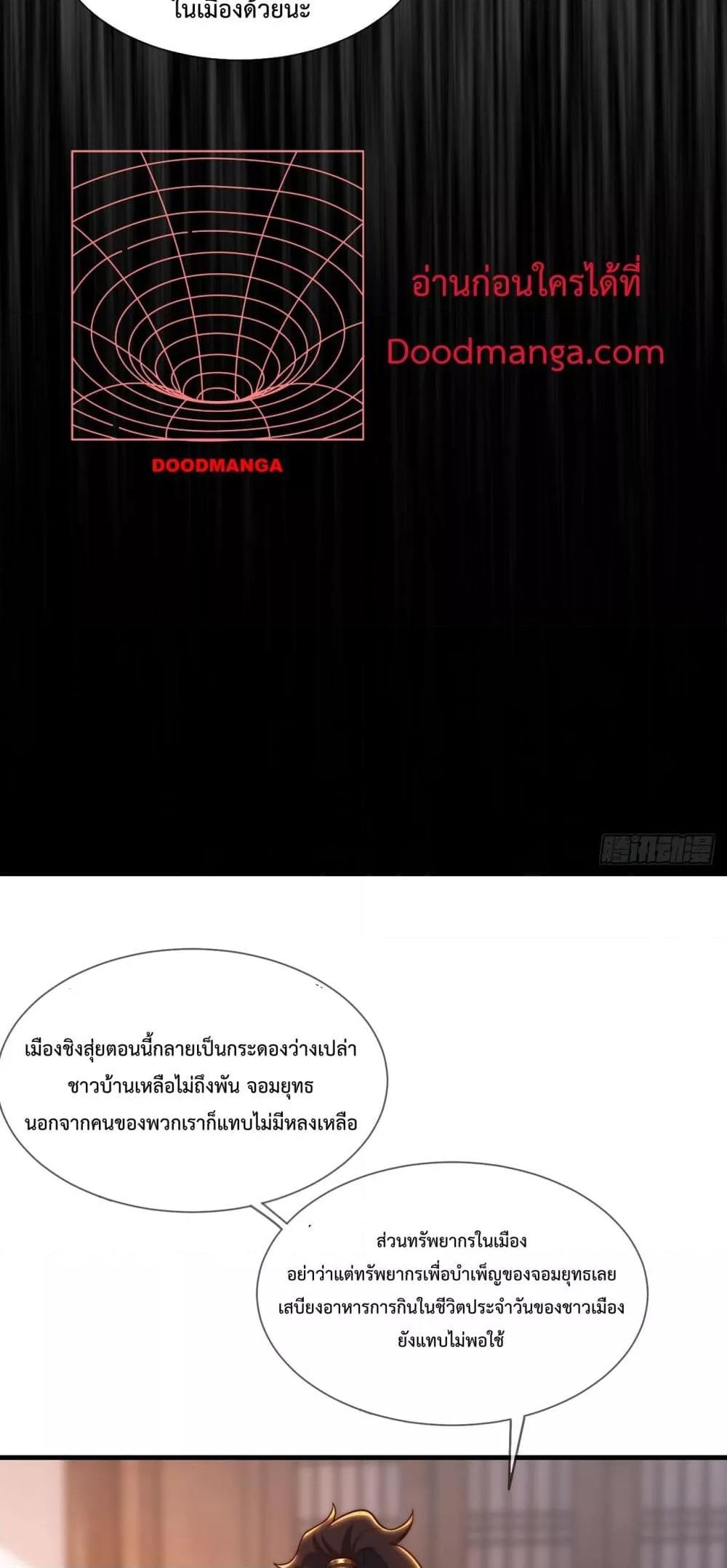 Eternal Saint ตอนที่ 15 36