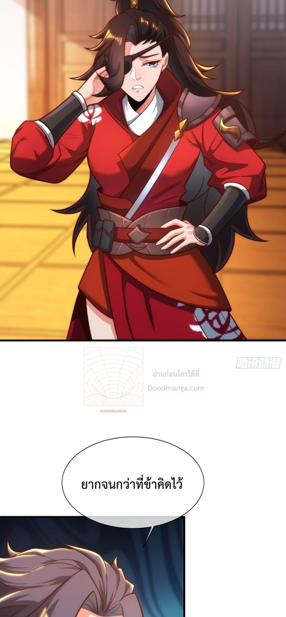 Eternal Saint ตอนที่ 15 37