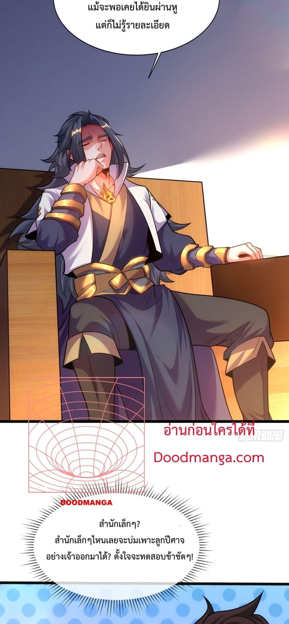 Eternal Saint ตอนที่ 15 4