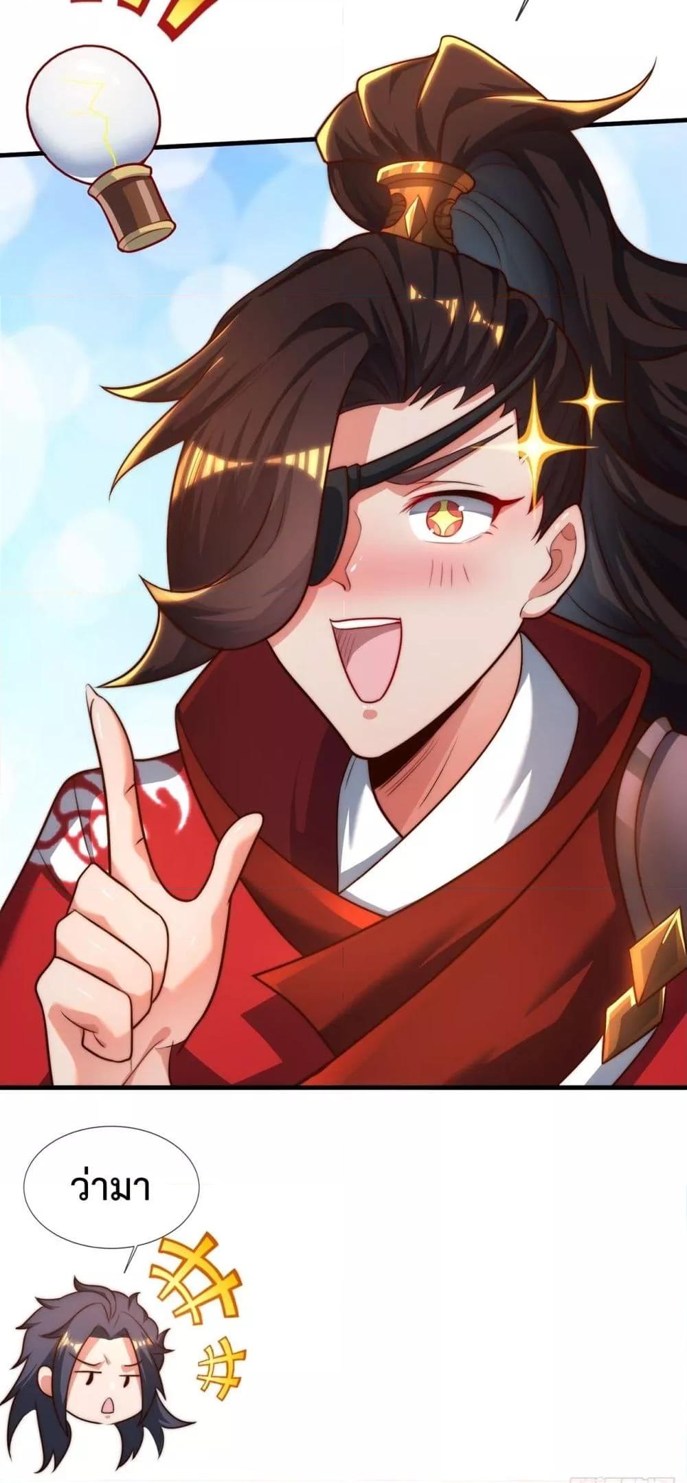 Eternal Saint ตอนที่ 15 40
