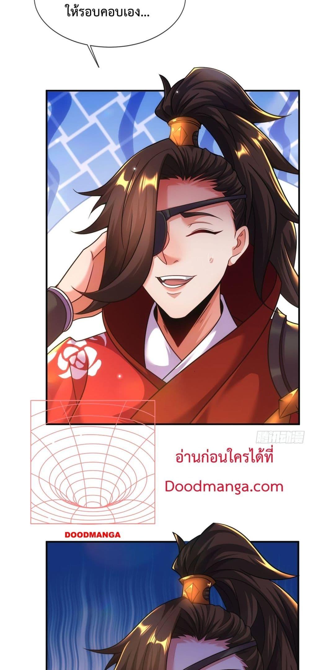 Eternal Saint ตอนที่ 15 44