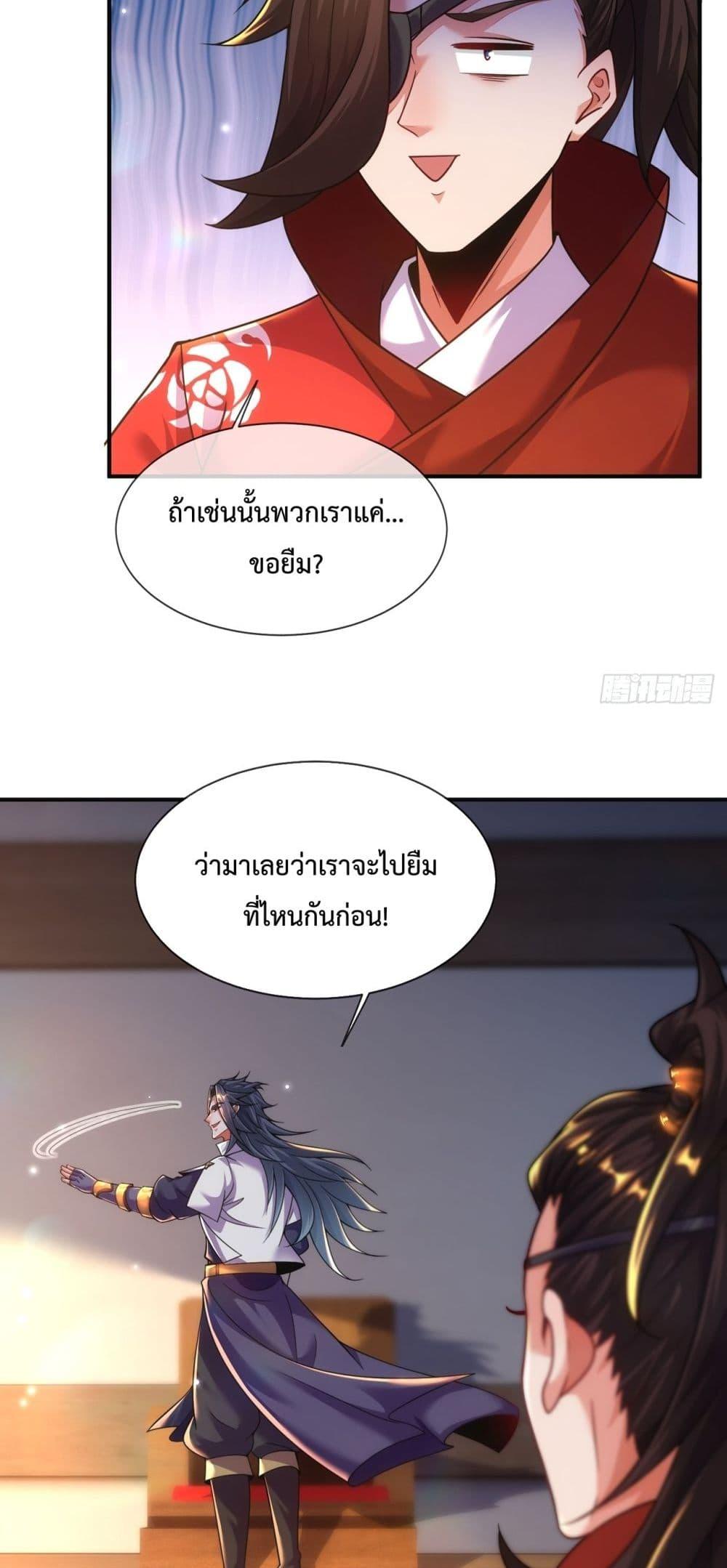 Eternal Saint ตอนที่ 15 45