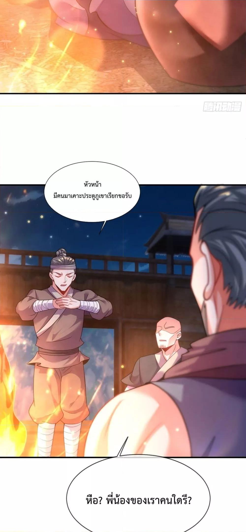 Eternal Saint ตอนที่ 15 50