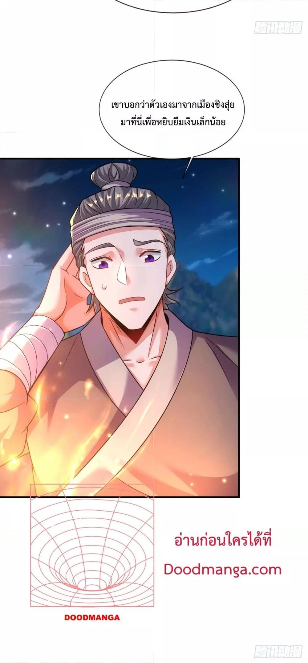Eternal Saint ตอนที่ 15 51