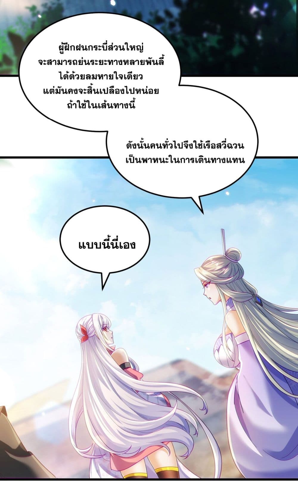 Fairy, wait a moment! Please listen to my argument ตอนที่ 10 13