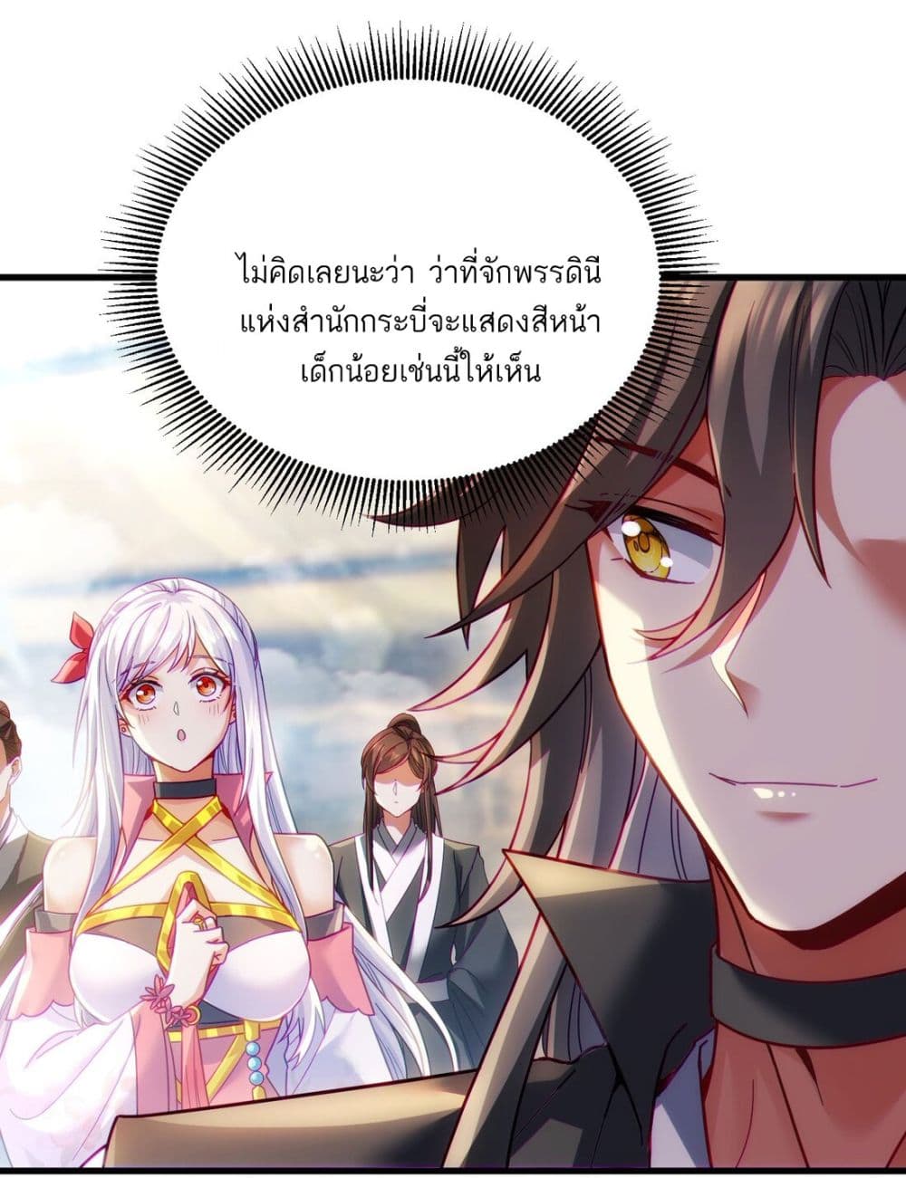 Fairy, wait a moment! Please listen to my argument ตอนที่ 10 14