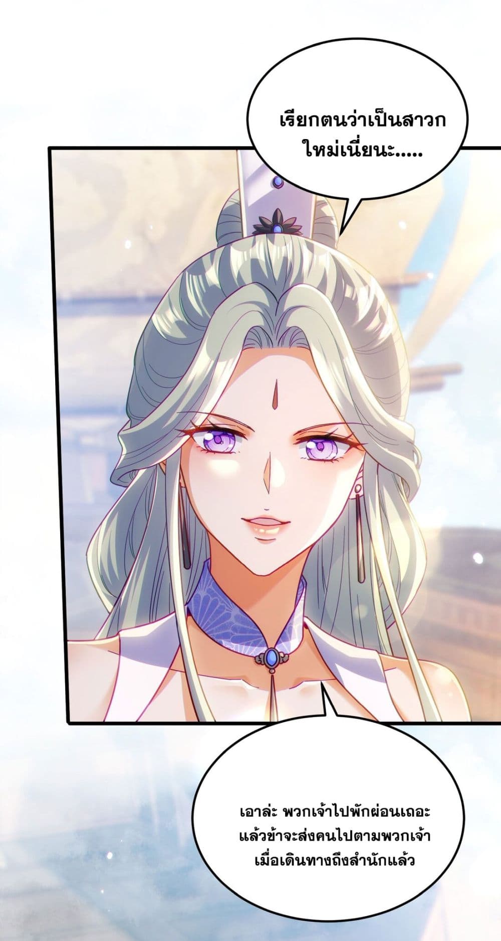 Fairy, wait a moment! Please listen to my argument ตอนที่ 10 17