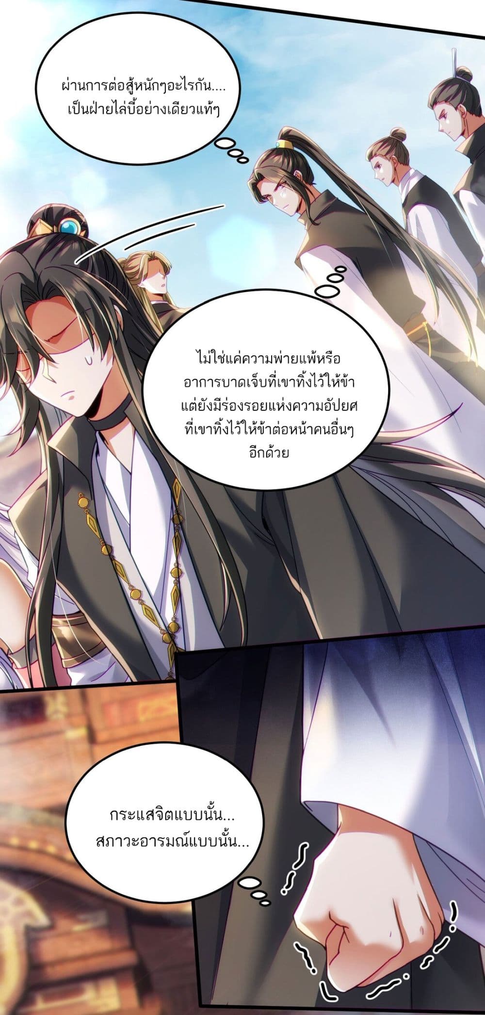 Fairy, wait a moment! Please listen to my argument ตอนที่ 10 21