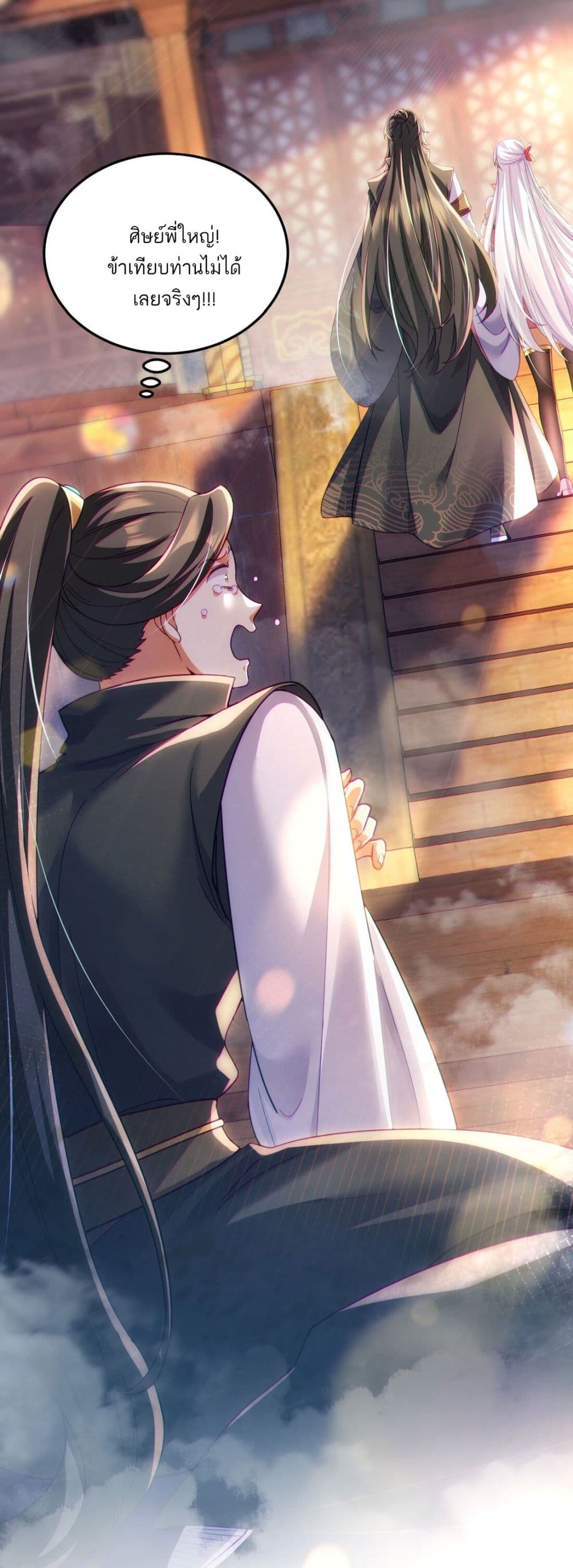 Fairy, wait a moment! Please listen to my argument ตอนที่ 10 22