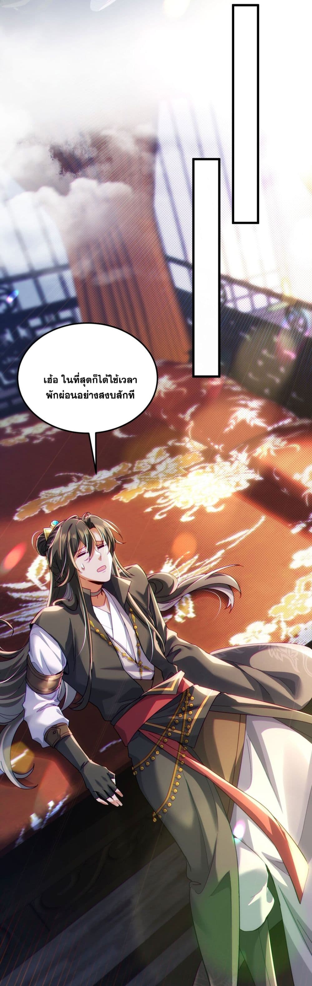Fairy, wait a moment! Please listen to my argument ตอนที่ 10 23