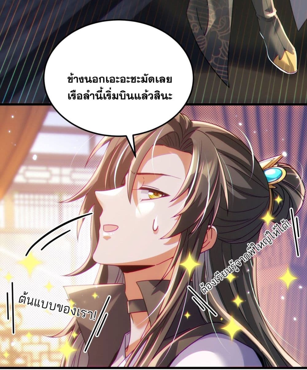 Fairy, wait a moment! Please listen to my argument ตอนที่ 10 24