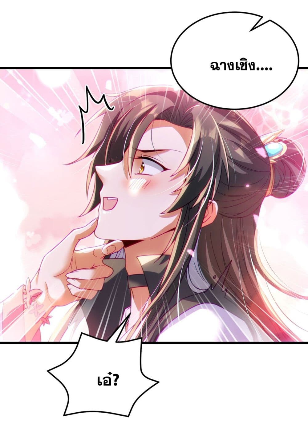 Fairy, wait a moment! Please listen to my argument ตอนที่ 10 25
