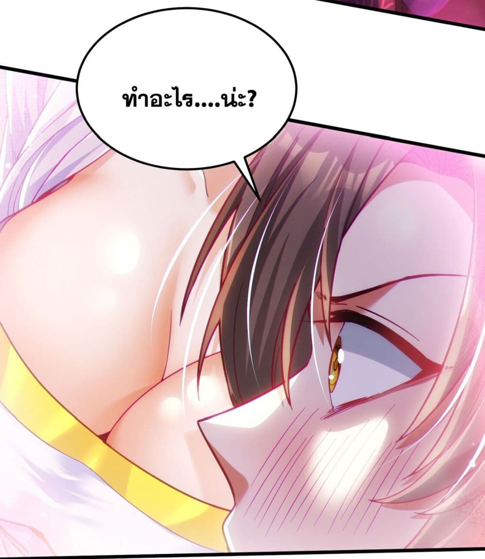 Fairy, wait a moment! Please listen to my argument ตอนที่ 10 27