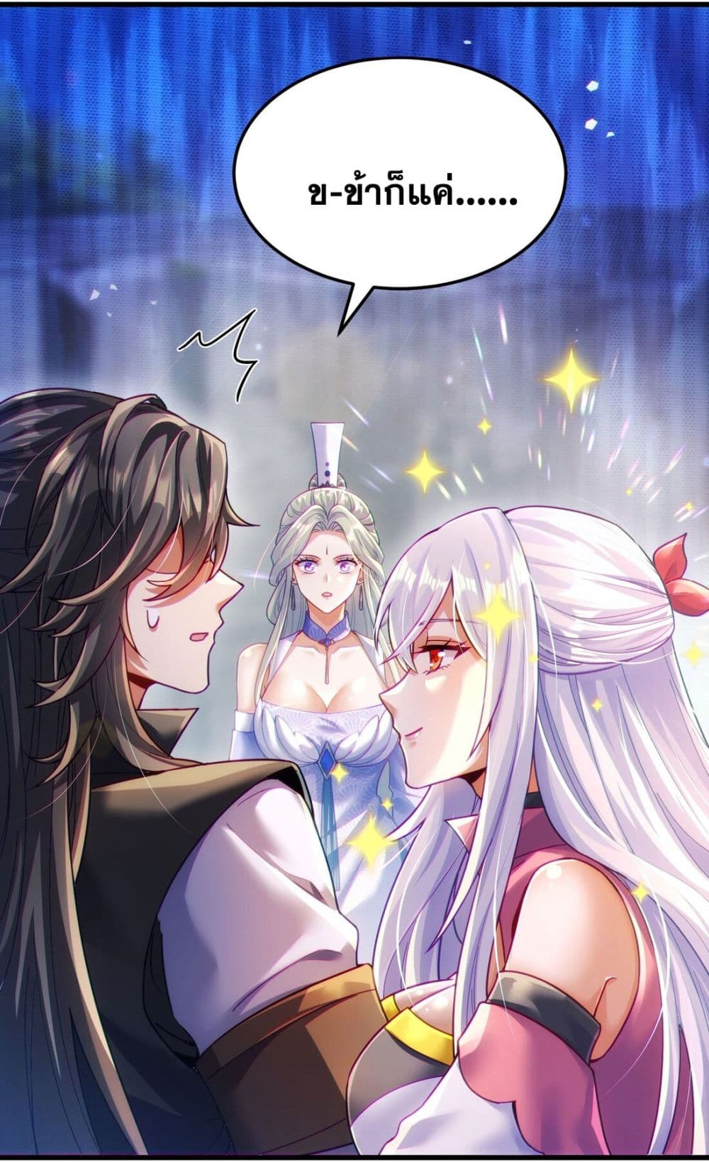 Fairy, wait a moment! Please listen to my argument ตอนที่ 10 3