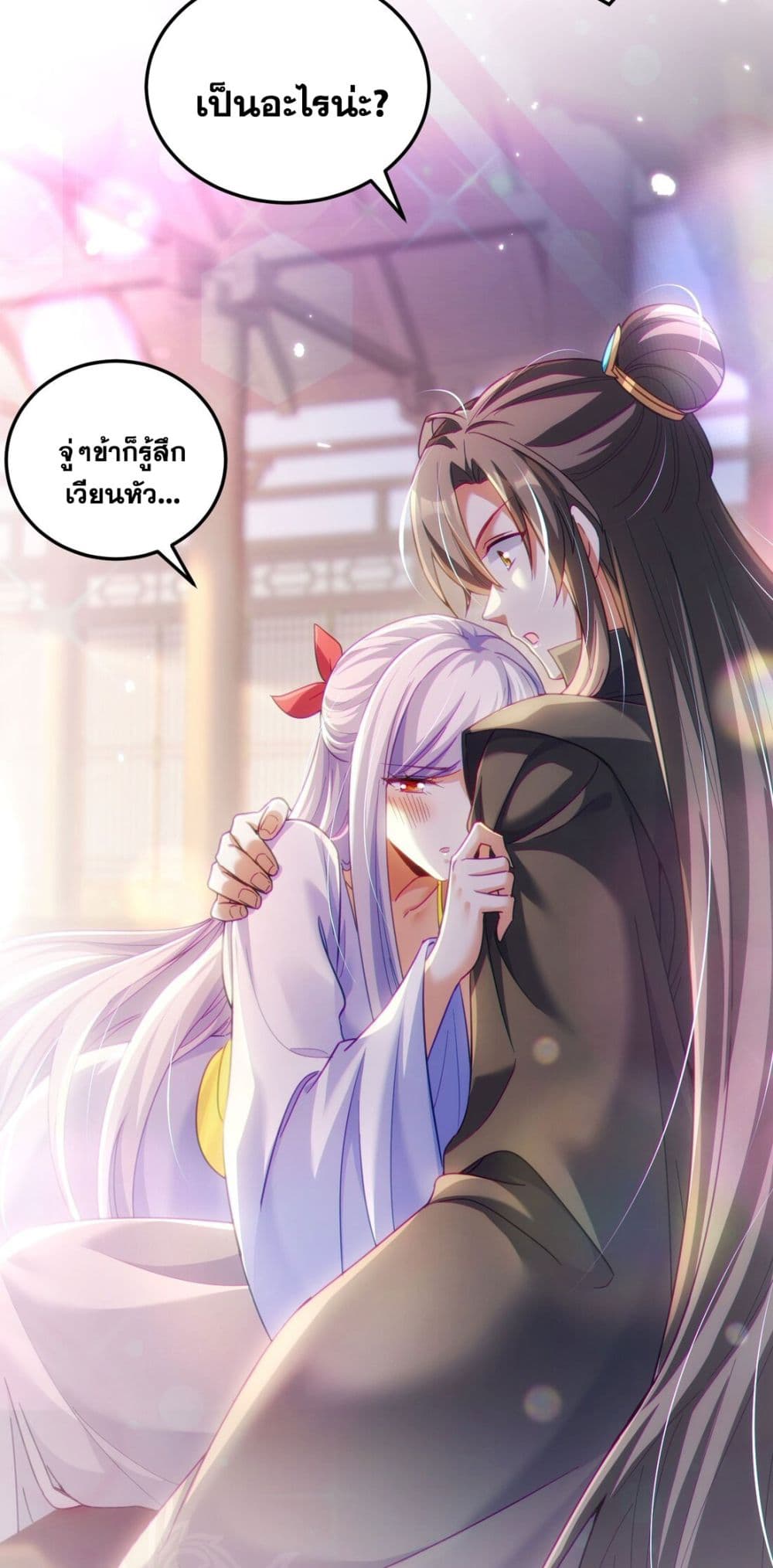 Fairy, wait a moment! Please listen to my argument ตอนที่ 10 31