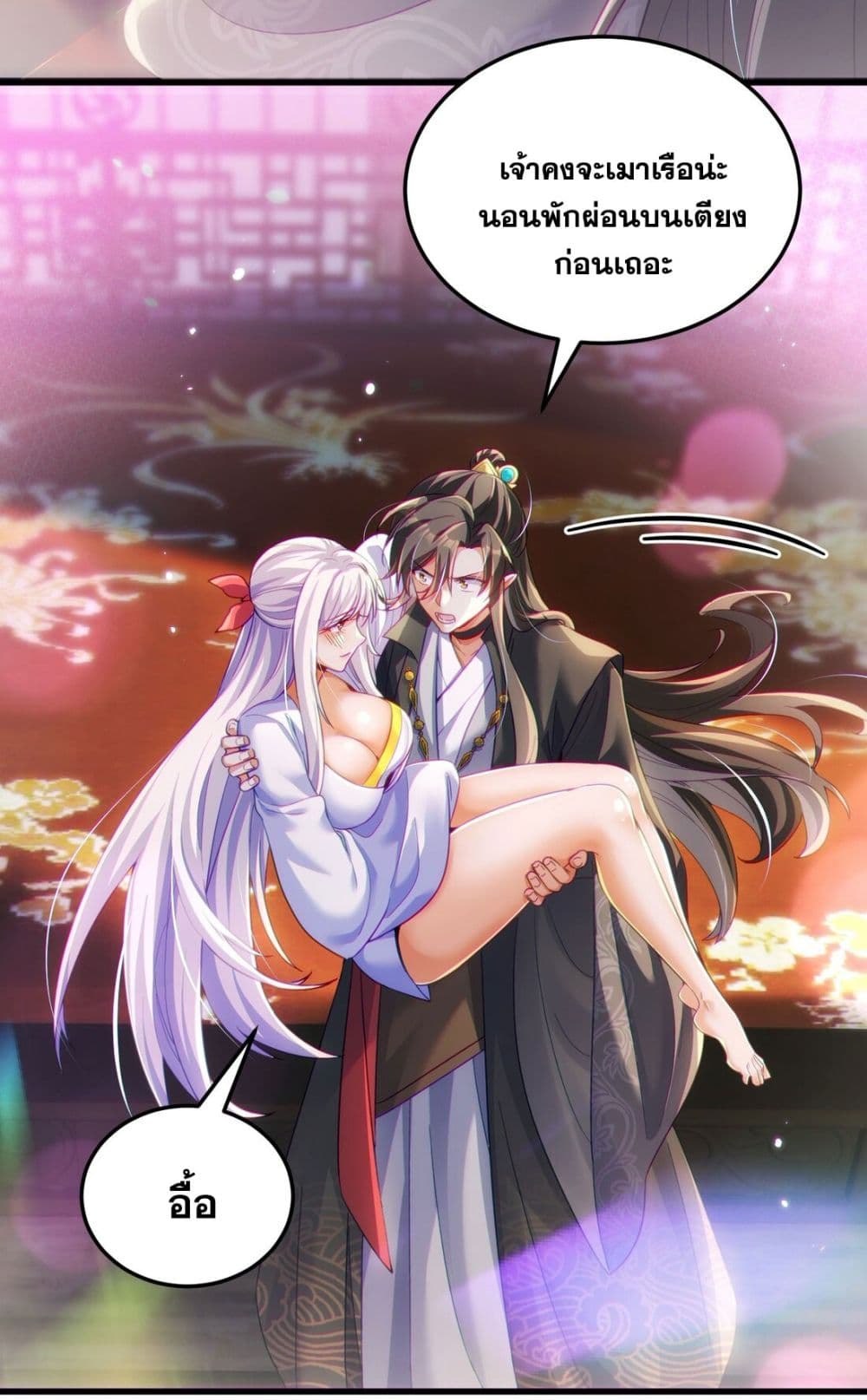 Fairy, wait a moment! Please listen to my argument ตอนที่ 10 32