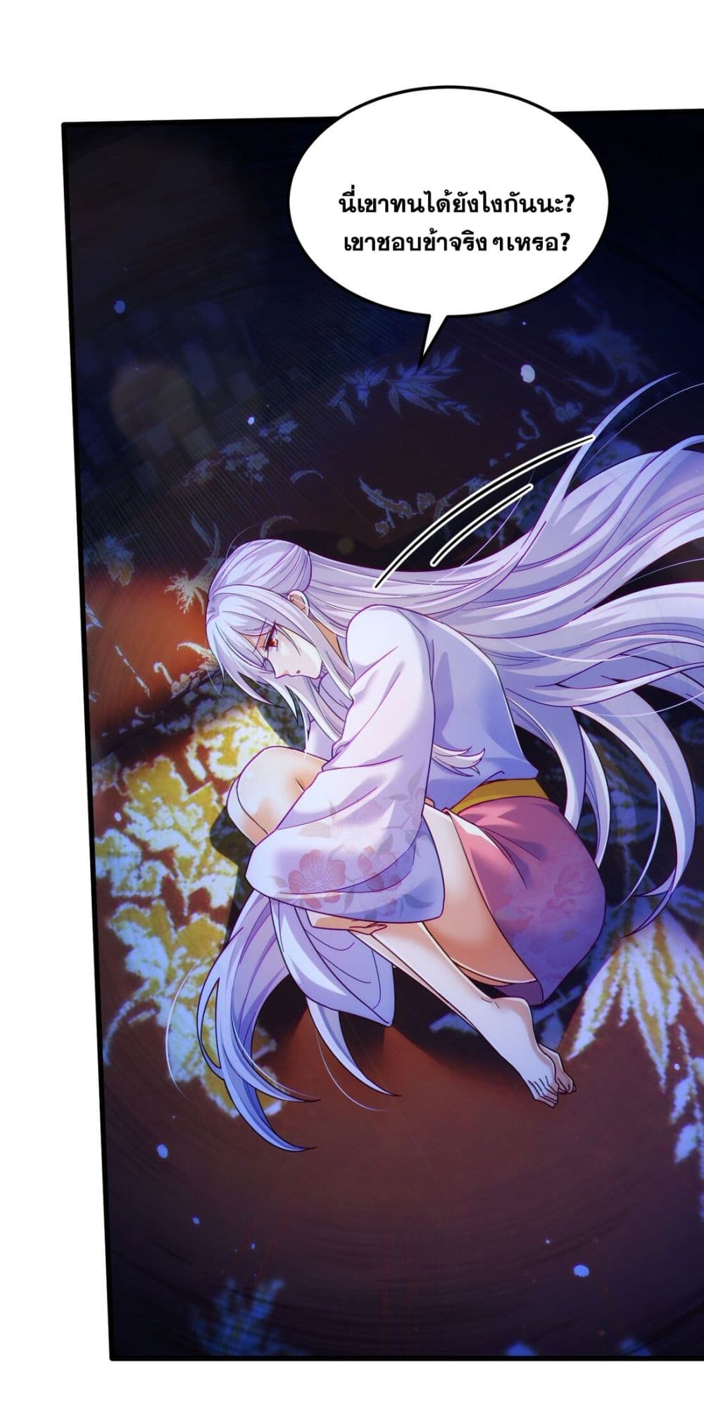 Fairy, wait a moment! Please listen to my argument ตอนที่ 10 39