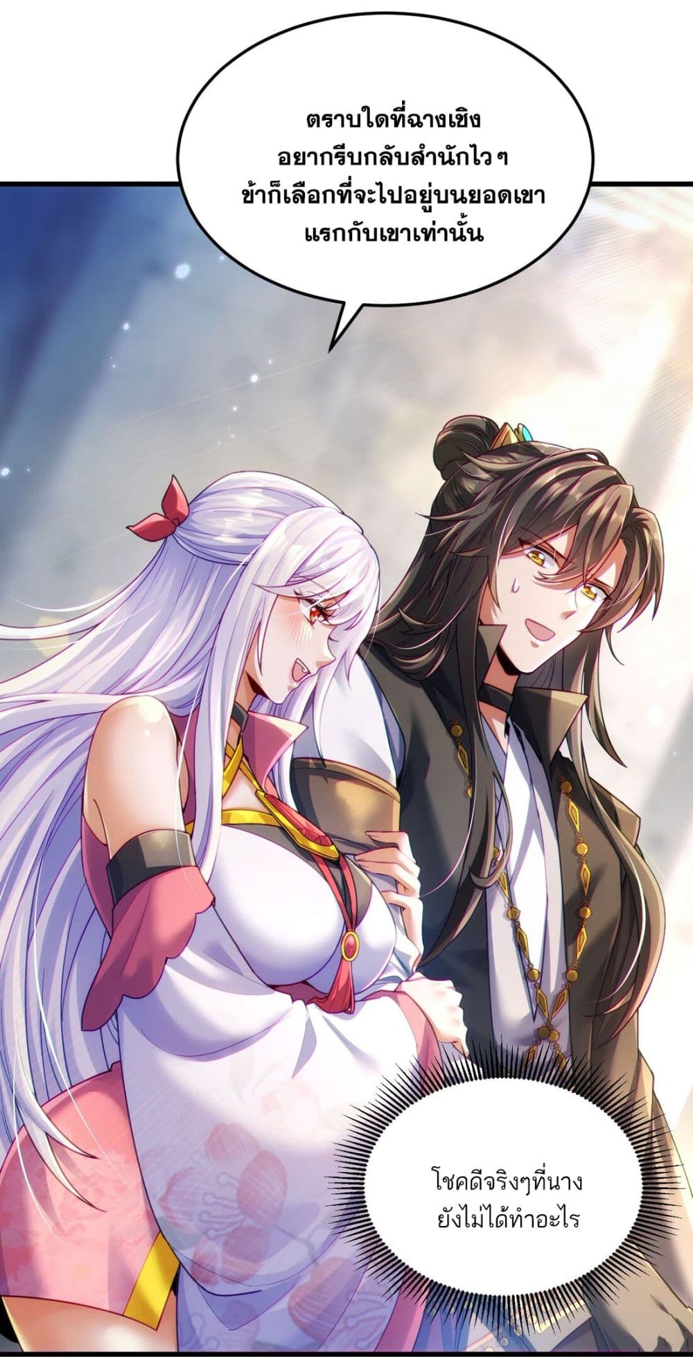 Fairy, wait a moment! Please listen to my argument ตอนที่ 10 4