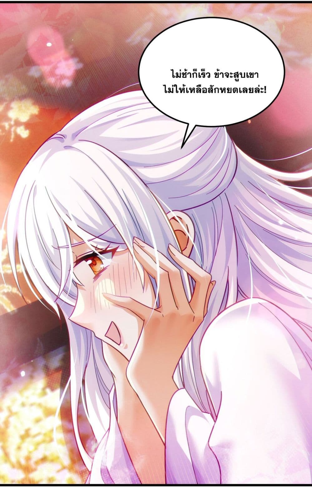 Fairy, wait a moment! Please listen to my argument ตอนที่ 10 41