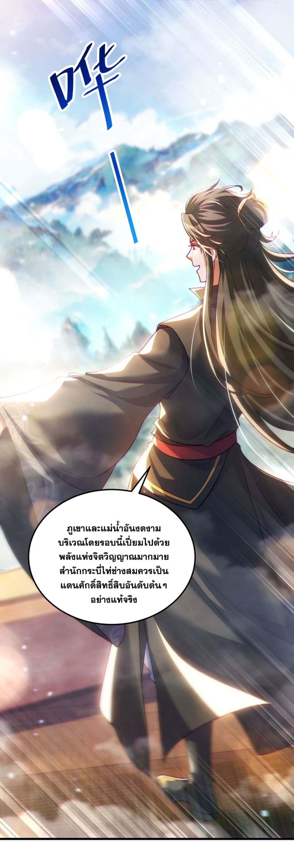 Fairy, wait a moment! Please listen to my argument ตอนที่ 10 45