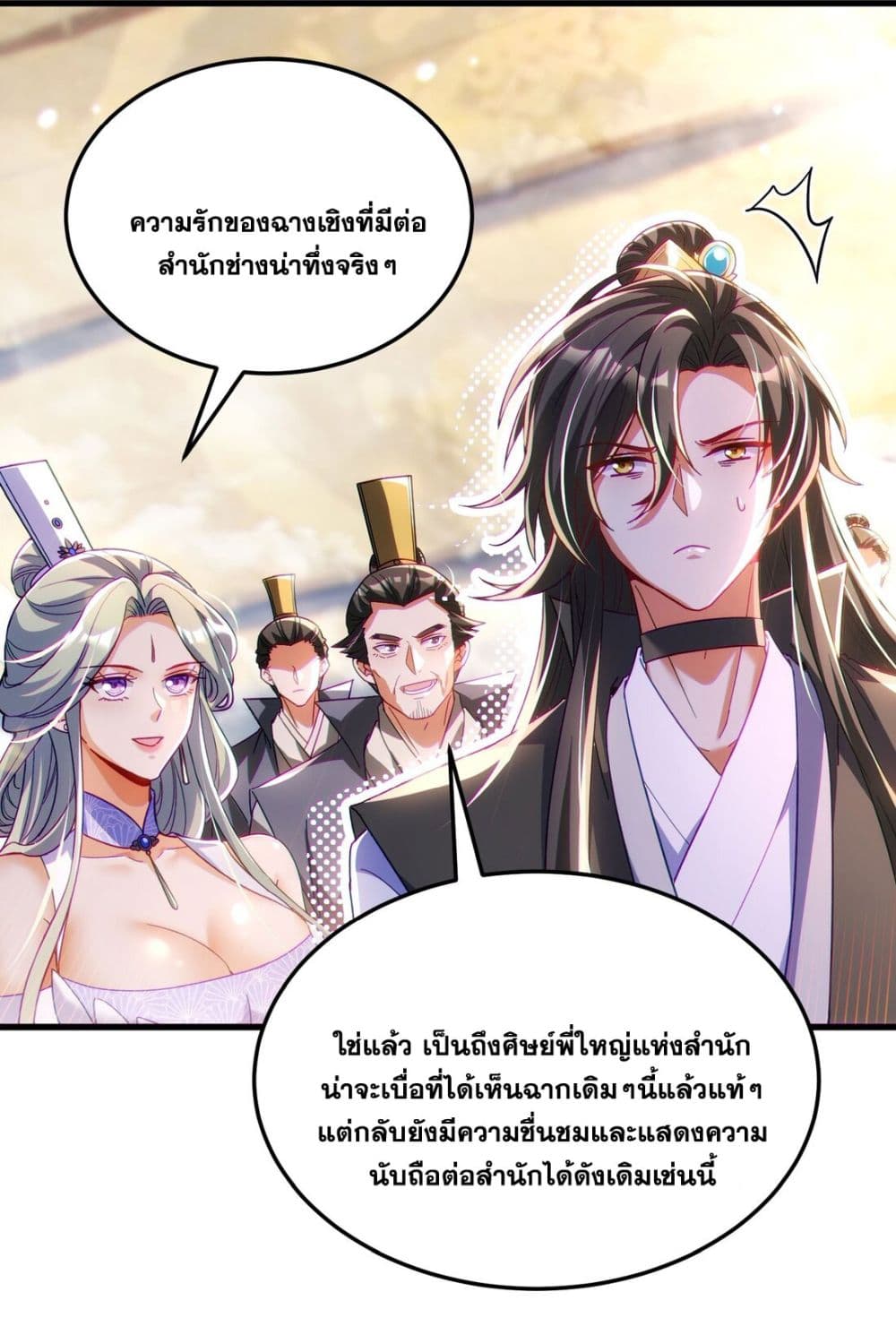 Fairy, wait a moment! Please listen to my argument ตอนที่ 10 47