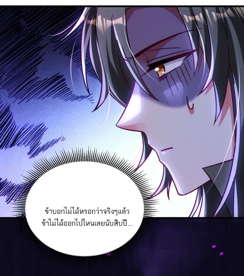 Fairy, wait a moment! Please listen to my argument ตอนที่ 10 48