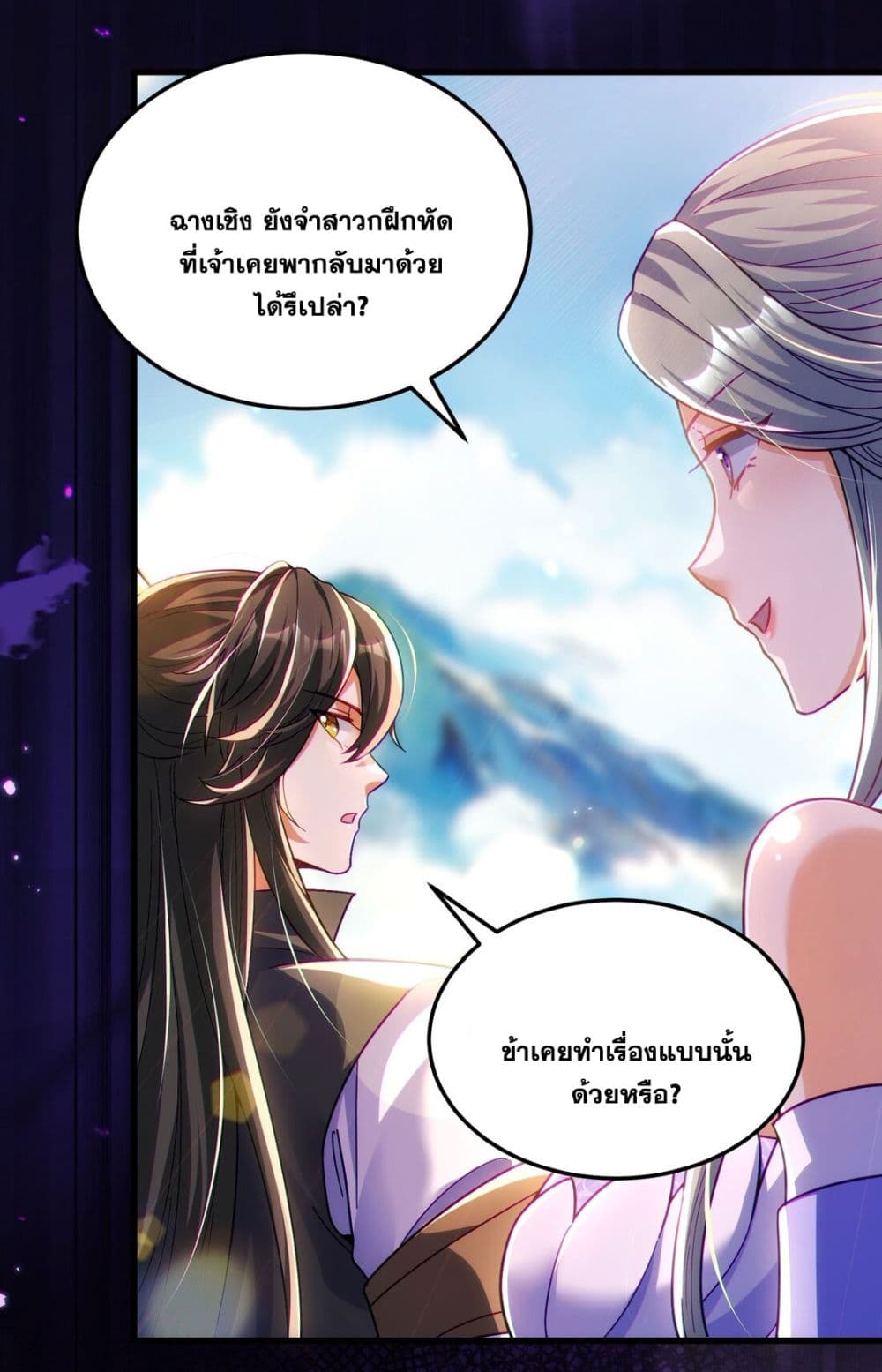 Fairy, wait a moment! Please listen to my argument ตอนที่ 10 49