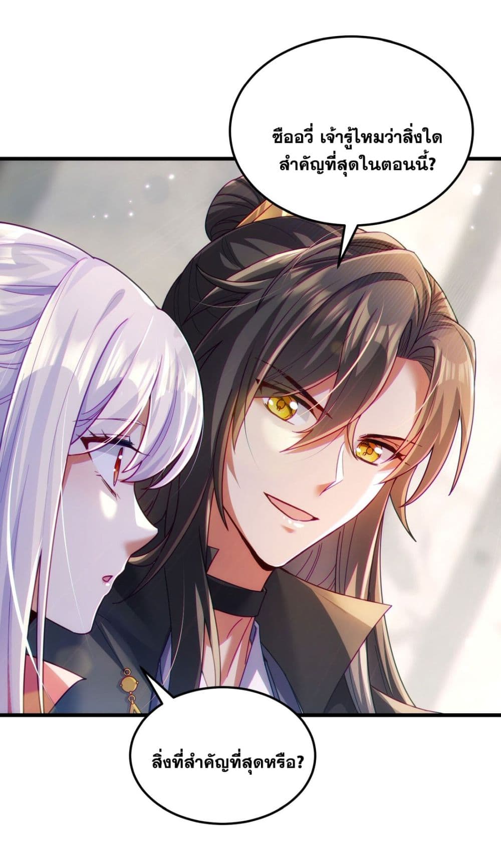 Fairy, wait a moment! Please listen to my argument ตอนที่ 10 5
